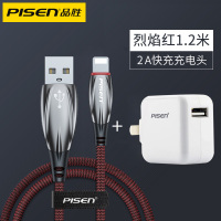 品胜苹果数据线iPhone6充电线X器6s手机8p冲7plus|[苹果烈焰灯数据线]烈焰红(红间黑)1.2米+2A充电头