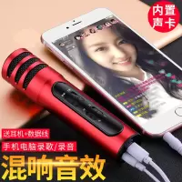 麦克风话筒手机麦克风k歌神器唱吧全民k歌话筒声卡套装