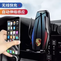 适用于保时捷718帕拉梅拉Macan卡宴玛卡专用无线充电车载手机支架