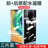 华为mate30pro水凝膜mate30钢化rs保时捷版meta30手机贴膜m30全屏覆盖5g版mete全包por全身蓝