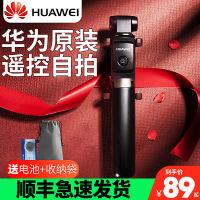 [顺丰]华为自拍杆手机直播支架三脚架蓝牙遥控无线荣耀苹果x小米通用迷你防抖三角架p20旅行拍照神器