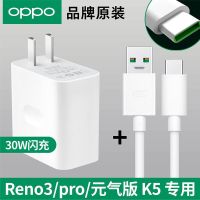 OPPO充电器闪充原装k5 reno3Pro ace 元气版r17手机充电头30W快充|[K5]原装闪充套装