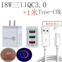 vivo闪充小米8充电器头18W快充QC3.0安卓手机通用|18W灰色QC3.0三口 2米安卓[闪充线1条]