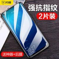 闪魔华为荣耀30s钢化膜30s抗蓝光荣耀30高清防爆防指纹手机玻璃保护贴膜