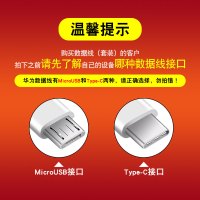 华为手机原装正品22.5w超级快充40w充电器头5A数据线Mat|★★重要提醒★★MicroUSB和Type-C接口不同
