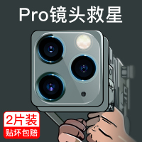 iPhone11镜头膜全覆盖苹果11后摄像头保护膜iPhone11ProMax透明镜头promax手机保护圈ip11后膜