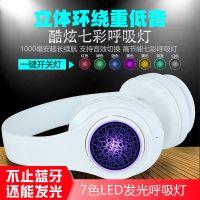 头戴式蓝牙无线耳机手机电脑通用立体重低音耳麦