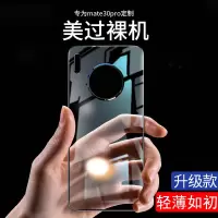 mate30pro手机壳透明硅胶超薄软壳电镀全包防摔mata20壳p30