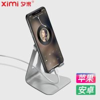 夕米手机架办公桌面手机支架直播看电视床头懒人多功能手机底座