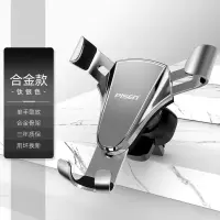 品胜车载手机架汽车导航支撑架车上出风口车用重力自动感应支架驾|(尊享镜面合金)钛金银