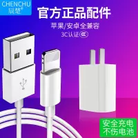 苹果数据线6s/X充电线7plus手机iPhone5s快充8加长xsrmax通用ipad