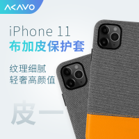 爱否皮一下iPhone 11 Pro手机壳X布加皮套XS撞色Max商务保护壳潮
