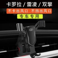 专车专用 14-18丰田卡罗拉雷凌双擎手机支架车载导航改装配件