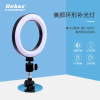 直播补光灯大光圈抖音主播自拍美颜手机支架地摊美白明肌灯