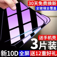 红米k30钢化膜k30pro全屏覆盖小米k30护眼蓝光redmik30手机膜k30i防摔指纹玻璃保护k305g版贴膜30