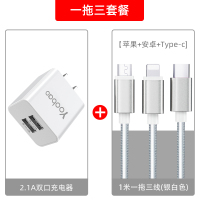 羽博充电头双口充电器2.1a手机通用多口适用于苹果iPhone7|[2.1A☆双口充电器]+[一拖三线(银白色1米)]