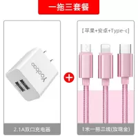 羽博充电头双口充电器2.1a手机通用多口适用于苹果iPhone7|[2.1A☆双口充电器]+[一拖三线(玫瑰金1米)]