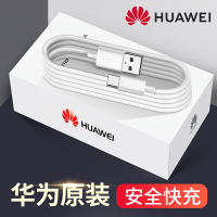 华为数据线原装正品3A/2A快充Type-C充电线nova3nova42s畅享10plus荣耀89i手机typec通用超