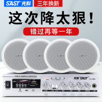 先科无线蓝牙吸顶音响商用3D环绕喇叭室内家用嵌入式天花板吊顶装音箱客厅重低音背景音乐壁挂广播商店铺餐厅