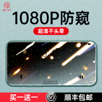 第一卫iPhone11防窥钢化膜X苹果11手机XS防偷窥ProMax全屏XR防偷瞄iPhoneX保护7plus防透窥XM