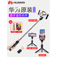 华为原装三脚架自拍杆手机蓝牙自照杆P40P30P20proMate3020nova56拍照神器网红自排立式支架一体式通用