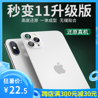 xsmax改装11promax苹果iphonex改11pro摄像头假贴苹果xs改11后盖秒变手机壳一体后膜xr爆改2变3