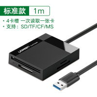 绿联读卡器四合一sd卡tf/cf千ms高速usb3|多卡单读(1米-黑、适用SD/TF/CF/MS卡) USB3.0