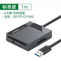 绿联读卡器四合一sd卡tf/cf千ms高|多卡多读(1米-灰、适用SD/TF/CF/MS卡) USB3.0