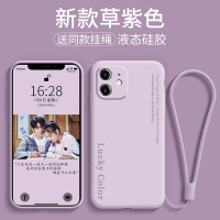 苹果11手机壳幸运纯色iphone11全包镜头新款液态硅胶11promax带挂绳时尚保护套11pro磨砂防摔潮男女11网