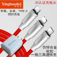 品牌多功能手机充电器一拖三数据充电线2A快充头智能手机全通用|快充头+一拖三软胶仿合金充电线
