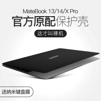 华为matebook14保护壳13笔记本D14电脑荣耀MagicBook14保护套XPro保护膜D15贴纸膜配件2020