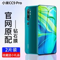 小米cc9Pro全屏钢化膜小米9pro防蓝光手机防爆膜cc玻璃保护膜曲屏