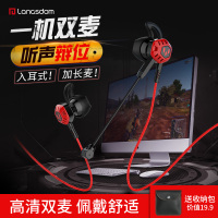 兰士顿G100游戏耳机入耳式手机电脑重低音带麦头戴式电竞吃鸡耳麦台式笔记本通用带话筒绝地求生听声辩位耳塞