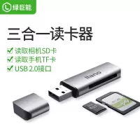绿巨能手机读卡器usb3|【USB接口】SD/TF读卡 USB3.0
