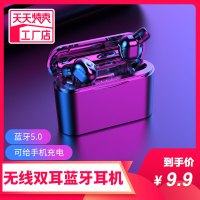 真无线蓝牙耳机双耳运动跑步入耳式迷你隐形5.0超长待机苹果安卓