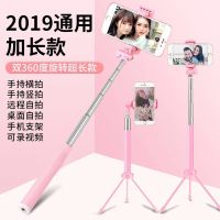 [加长升级]自拍杆通用多功能vivo华为oppo手机拍照直播带三脚架