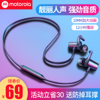 摩托罗拉VL108降噪5.0蓝牙耳机挂脖式 运动跑步磁吸吃鸡游戏无线颈挂耳式入耳塞小米华为手机超长续航双耳麦