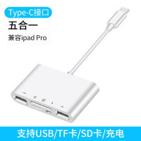 多合一读卡器|[type-c接口]type-c转五合一款(SD+TF+双USB+充电)★兼容iPadpro USB3.0