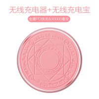 瑞典syPD快充无线充电器头闪充美少女小樱充电板适用魔法阵|樱樱粉&PD快充款(10000毫安&无线充电器+无线充电宝)