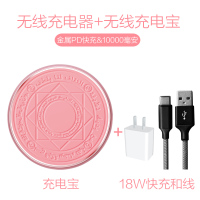 瑞典syPD快充无线充电器头闪充美少女小樱充电板适|樱樱粉&PD快充款&尊享版(10000毫安&无线充电器+无线充电宝)