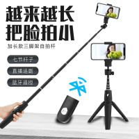 [升级超长版]蓝牙自拍杆三脚架自拍器直播支架安卓苹果手机通用