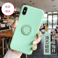 手机壳xr手机套xs保护套磁吸指环7p软壳车载支架8p手机壳硅胶