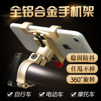 铝合金手机架电瓶车自行车骑行外卖电动摩托车用防震固定导航支架