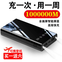 充电宝1000000超大量便携适用华为oppo苹果小米手机20000毫安快充