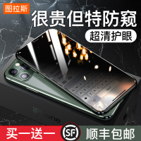 苹果X防窥钢化膜iPhone11ProMax防偷窥XsMax手机XR全屏防窥膜8Plus全包边覆盖防偷瞄7P玻璃贴膜t屏