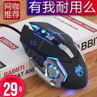 牧马人电竞机械有线鼠标游戏专用电脑宏家用办公静音吃鸡无声笔记本台式机lol网吧cf联想小米华为通用非有声.