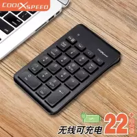 巧克力数字键盘笔记本电脑小键盘无线有线密码输入外接台式小型迷你便携免切换usb财务会计出纳收银行专用