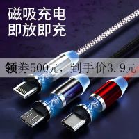 磁吸数据线苹果安卓闪充充电线器type-c华为适用vivo小米OPPO手机