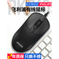 Philips/飞利浦有线鼠标静音USB办公商务绘图设计无声男女生通用人体工学时尚轻音笔记本台式电脑电竞l游戏鼠