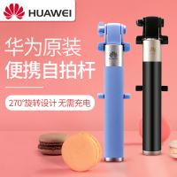 华为原装线控自拍杆正品荣耀oppo小米vivo苹果通用手机拍照神器自照官方迷你一体式加长防抖网红户外直播女